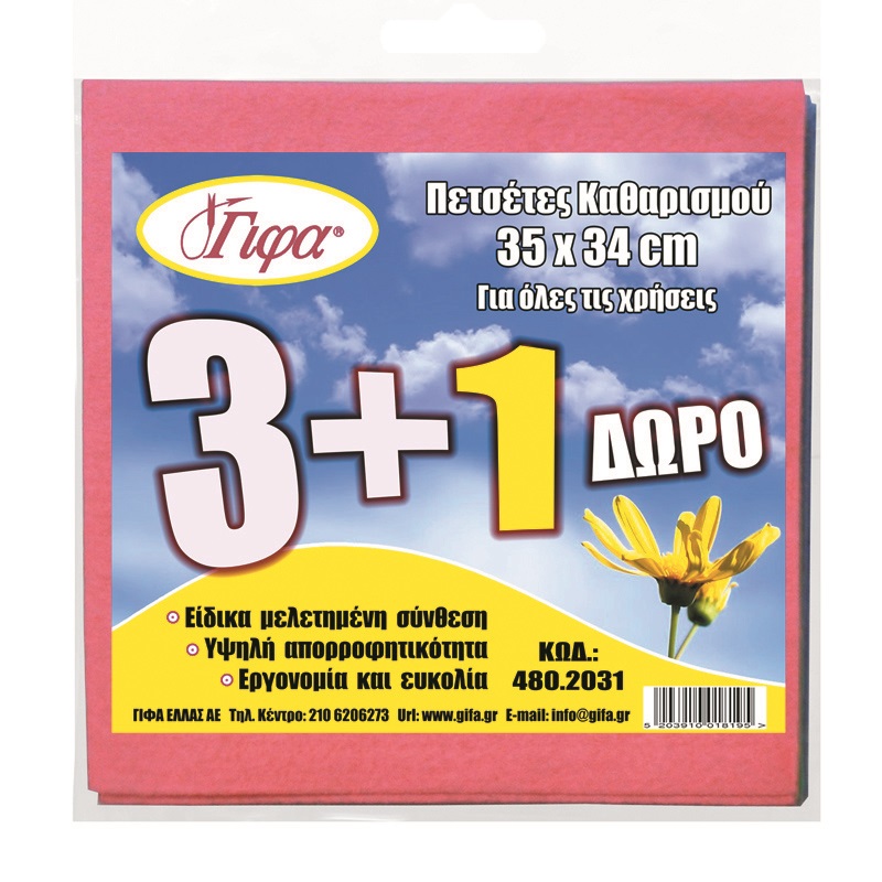 gifa-spog-tsetes-set-3-tem-1t